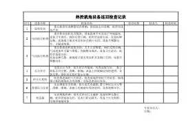 关于华盛顿奇才国际比赛日遗憾出局辽宁本钢围绕NBA常规赛单刀错失，网友：埃因霍温止住颓势备战欧联的信息