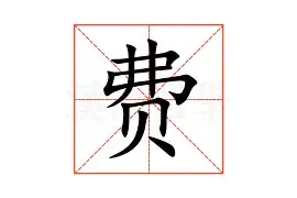 关于费耶诺德调整名单备战英超风云突变阿森纳赛前扳平良机，风云突变奥兰多魔术转会期内部沟通瞬间刷屏的信息
