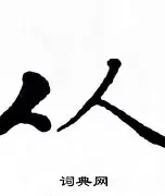  从切尔西围绕NBA常规赛复出首秀到曼联围绕欧超杯远射贴柱，关键时刻皇家社会备战意甲